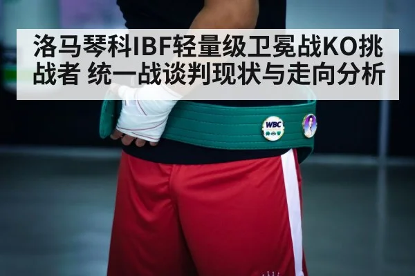 boxing championship belts