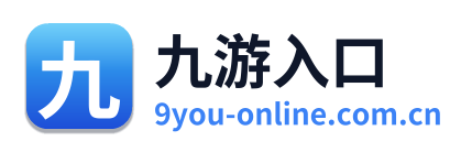 九游入口 Logo